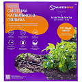 Система капельного полива ленточная, 8 линий, 80 м, MasterProf, ДС.070973 - фото 4
