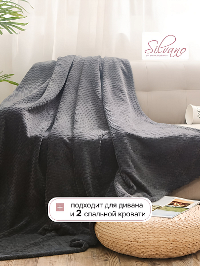 Плед 2-спальный, 180х200 см, велсофт жаккард, 100% полиэстер, Silvano, ZigZag, серый, 180/008-ZZG/CL