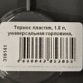Термос пластик, 1.8 л, универсальная горловина, Daniks, колба стекло, сиреневый, 958-180TT-prpl - фото 14