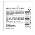 Игрушка для собак, Рыжий кот, Кольцо, 9.5 см - фото 5