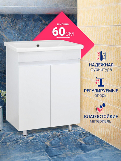 Тумба Аква 60, 800х470х830, напольная белая, под умывальник Сomo 60,DORATIZ 9911.195