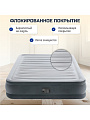 Кровать надувная Intex, 191х137х33 см, 67768ND, насос встроенный, электрический, флокированная, 272 кг - фото 10