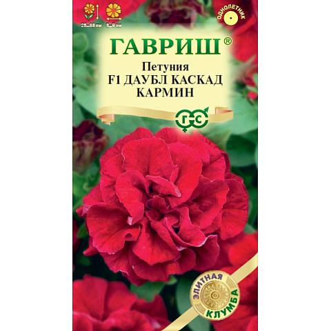 Семена Цветы, Петуния, Даубл Каскад Кармин F1, Элитная клумба, махровая крупноцветковая, пробирка, цветная упаковка, Гавриш