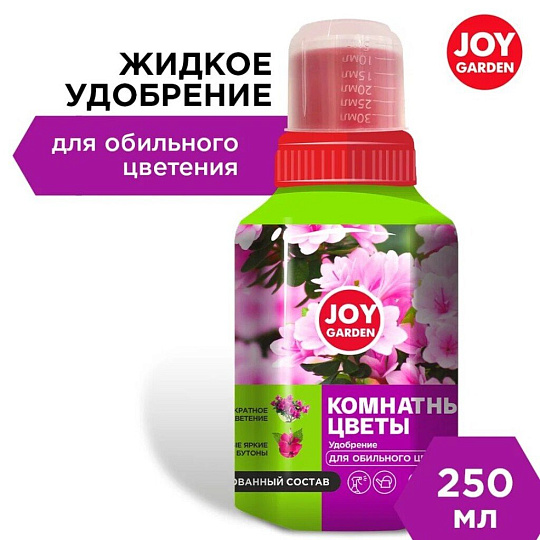 Удобрение Комнатные цветы, для обильного цветения, минеральное, жидкость, 250 мл, Joy