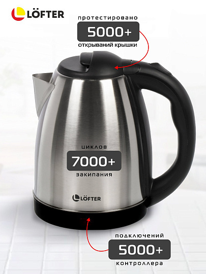 Чайник электрический Lofter, матовый, 1.8 л, 1500 Вт, скрытый нагревательный элемент, нержавеющая сталь