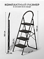 Стремянка 1 секция, 4 ступени, металл, 1.38 м, 150 кг, E080021 - фото 2