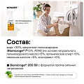 Пятновыводитель Wonder Lab, 550 мл, спрей, для жирных пятен - фото 8
