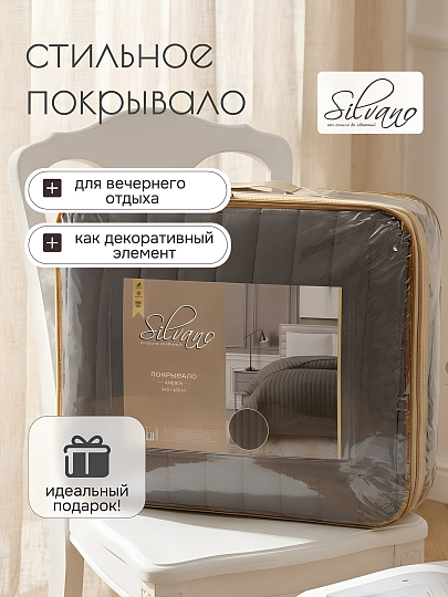 Покрывало евро, 240х260 см, 100% полиэстер, Silvano, Андора, серое