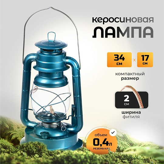 Лампа керосиновая, резервуар 0.4 л, металл, 34х17 см, T2022-420, синяя