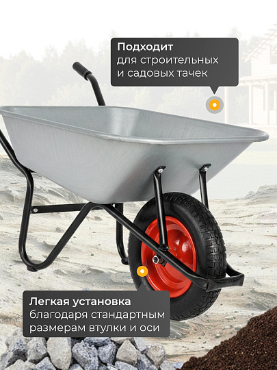 Колесо для тачки резина PR, без колпачка на ниппеле, 3.00-8/3.25-8, втулка D16 мм, Мастер Инструмент