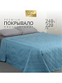 Покрывало евро, 240х220 см, 100% полиэстер, стеганое, Silvano, Ультрасоник Геометрия, бирюзовое