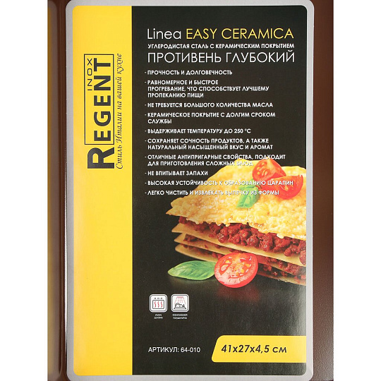 Форма для запекания сталь, 27х41х4.5 см, антипригарное покрытие, прямоугольная, Regent Inox, Linea EASY Ceramica, 64-010