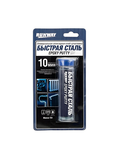 Эпоксидная клей-шпатлевка универсальный, Быстрая сталь, RW8505