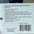 Украшение декоративное 48х16.5 см, подвесное, Стрекоза, Y4-8092 - фото 6