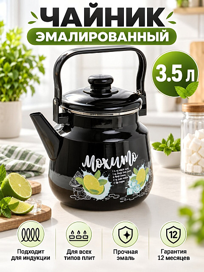 Чайник сталь, эмалированное покрытие, 3.5 л, Daniks, Мохито, индукция
