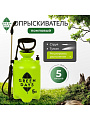Опрыскиватель садовый Green Days, 5 л, пластик, в коробке, 9571-00К, салатовый