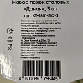 Ложка нержавеющая сталь, 3 предмета, столовая, Катунь, Даная, КТ-1801-ЛС-3 - фото 3