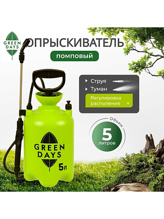 Опрыскиватель садовый Green Days, 5 л, пластик, в коробке, 9571-00К, салатовый