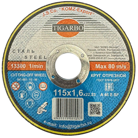 Круг отрезной Tigarbo, диаметр 115х1.6 мм, посадочный диаметр 22 мм, зерн 14, F46