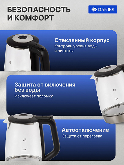 Чайник электрический Daniks, G918, 1.7 л, 2200 Вт, скрытый нагревательный элемент, стекло