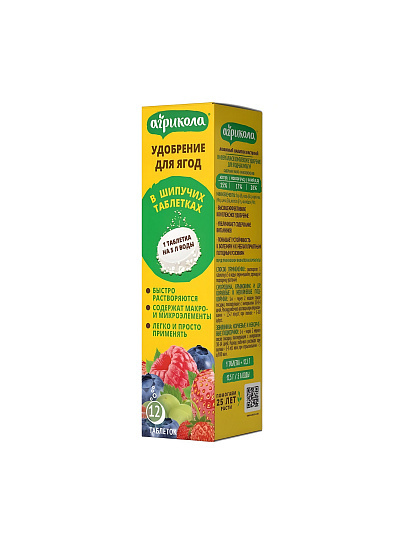 Удобрение для ягод, шипучая таблетка, 12 шт, Агрикола