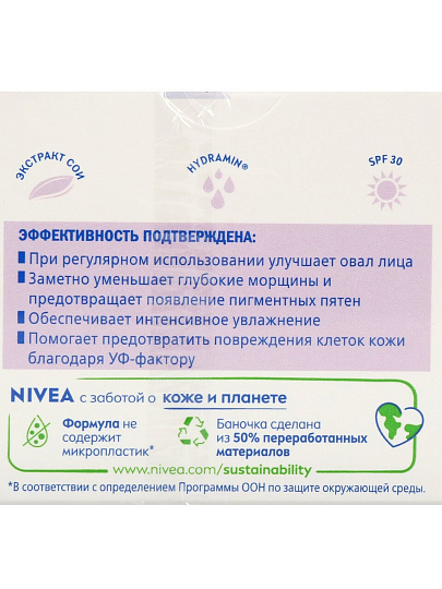 Крем для лица, Nivea, Энергия Молодости, дневной, антивозрастной, 65+, для всех типов кожи, 50 мл