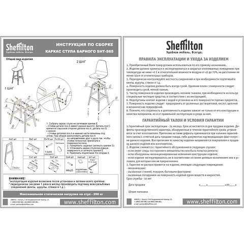 Стул барный Sheffilton SHT-ST29-C12/S65 голубая лагуна