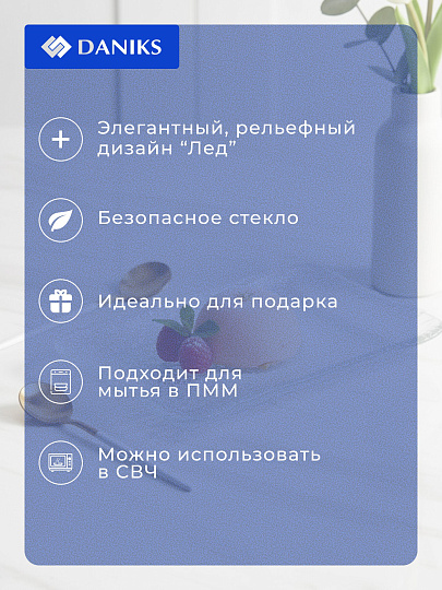 Блюдо стекло, прямоугольное, 23.5х15 см, Лед, Y4-8757