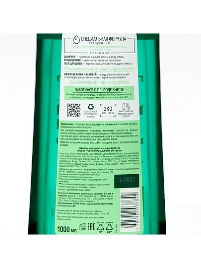 Шампунь Чистая линия, Men 3 в 1, Энергия и чистота, для мужчин, 1 л