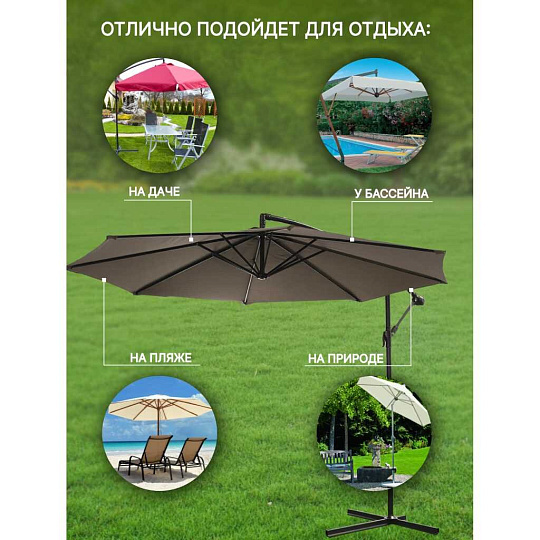 Зонт садовый 3х3 м, кофейный, с наклоном, регулировка высоты, Green Days, YTUM002-2017DXH-016