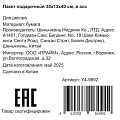 Пакет подарочный бумага, 30х13х40 см, в ассортименте, Y4-9892 - фото 4