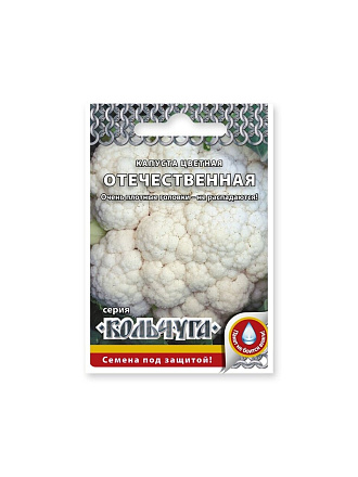 Семена Капуста цветная, Отечественная, 0.5 г, Кольчуга, цветная упаковка, Русский огород