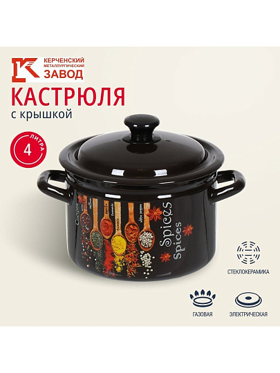 Кастрюля эмалированная сталь, 4 л, крышка сталь, с декором, цилиндрическая, Керченский металлургический завод, Карри, 41704-142/6-У4