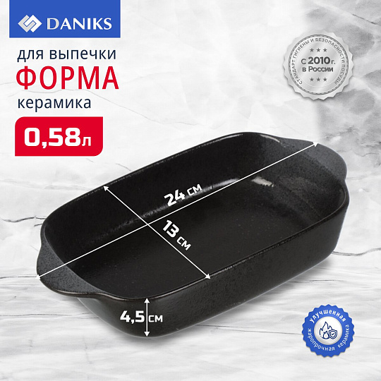 Форма для запекания керамика, 24х13х4.5 см, 0.58 л, прямоугольная, темная, Daniks, Гранит, Y4-8734