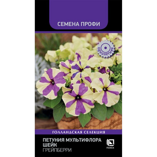Семена Петуния мультифлора Шейк Грейпберри (Семена Профи) (ЦВ) (&quot;1) 10шт Поиск