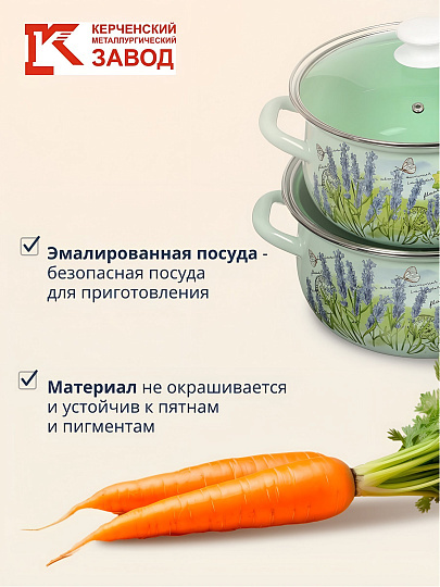 Набор посуды эмалированная сталь, 6 предметов, кастрюли 2,3,4 л, МП, Керченский металлургический завод, Тоскана-Экстра