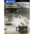 Кружка керамика, 4 шт, 250 мл, Лофт, на металлической подставке, Daniks, BR639 - фото 9
