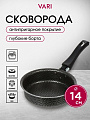 Сковорода алюминий, 14 см, антипригарное покрытие, Vari, В семье вкуснее, серая, VSV17114