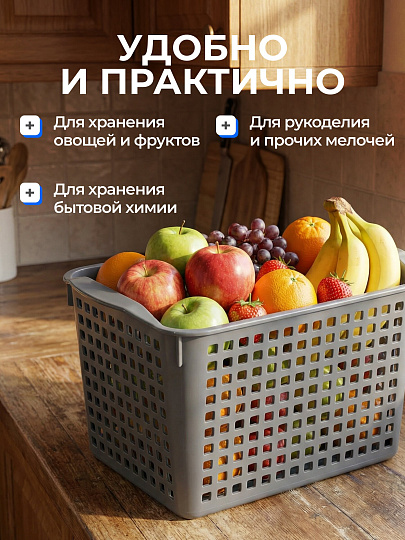 Корзина для хранения, 2 л, 20х13.5х12 см, прямоугольная, пластик, серая, Violet, Лофт, 641008