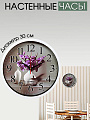 Часы настенные, 30 см, Букет, Y4-3358