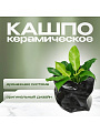 Кашпо керамика, черное, Креатив 1 Сорт, 10 001 269 - фото 2