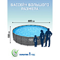 Бассейн каркасный Bestway, 610х132 см, 561KE, фильтр-насос, лестница, тент, 33240 л, полисферы - фото 10