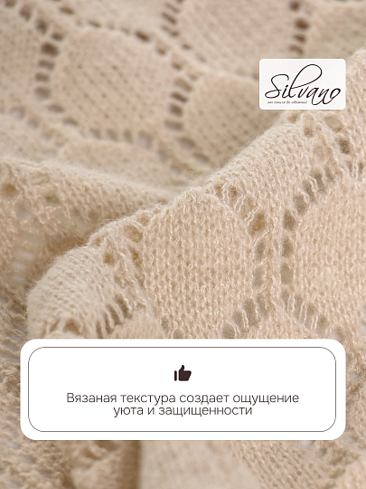 Плед 1.5-спальный, 130х170 см, вязаный, 100% полиэстер, Silvano, Теплые объятия, бежевый, однотонный, A120036