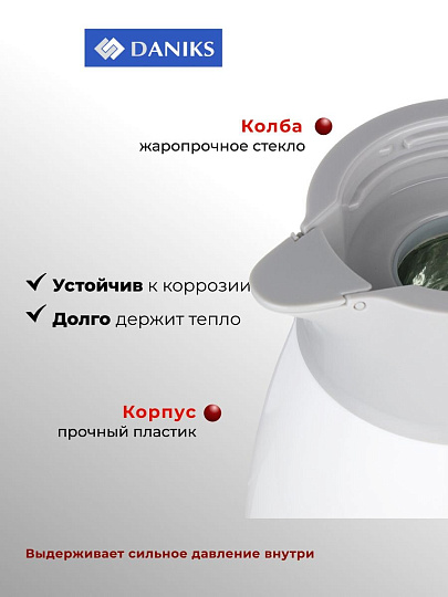 Термос-кувшин пластик, 1 л, Daniks, колба стекло, с датчиком, белый, ED-100-white