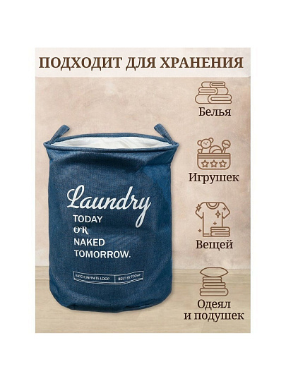 Корзина для белья, 40х50 см, круглая, полиэстер, синяя, Y6-6565