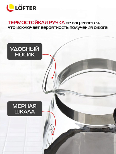 Кофеварка 0.5 л, стекло, ручка бакелитовая, матовая ручка, скрытый нагревательный элемент, нержавеющая сталь, Lofter, GMV-04