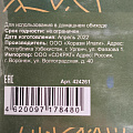 Скатерть 150х220 см, 100% хлопок, Лёгкость хлопка Кружева, шампань, AI-1504039 - фото 8