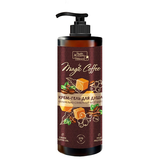Крем-гель для душа Health Academy, Magic Coffee Карамельно-сливочный флэт вайт, 570 мл