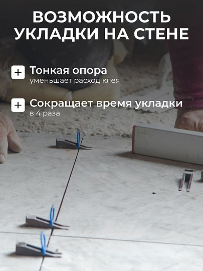 Зажим для выравнивания плитки 0.8 мм, 500 шт, СВП Slim, розовые, 3D Krestiki, 5100