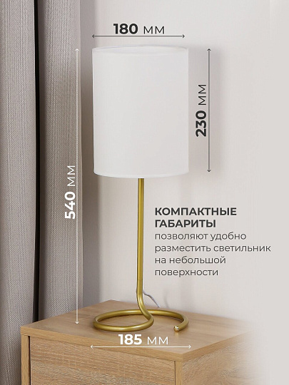 Светильник настольный, E14, 40 Вт, золотой, абажур белый, HouseLoft, HL002, 54 см